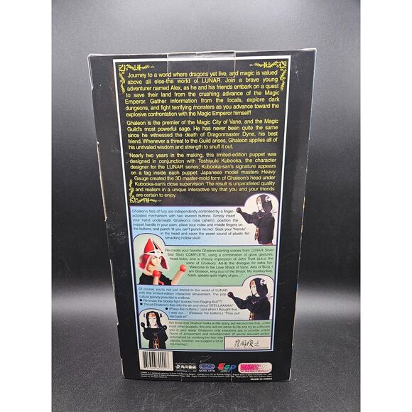 Lunar Silver Star Story Complete Limited Promo Ghaleon Interactive Boxing Puppet - Picture 7 of 8